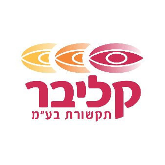 קליבר תקשורת