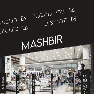 מוכרים/ות קופאים/יות
