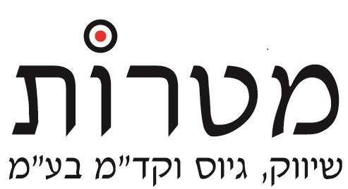 מטרות שיווק גיוס וקד"מ