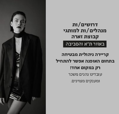 תפקידי ניהול