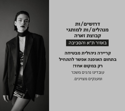 תפקידי ניהול