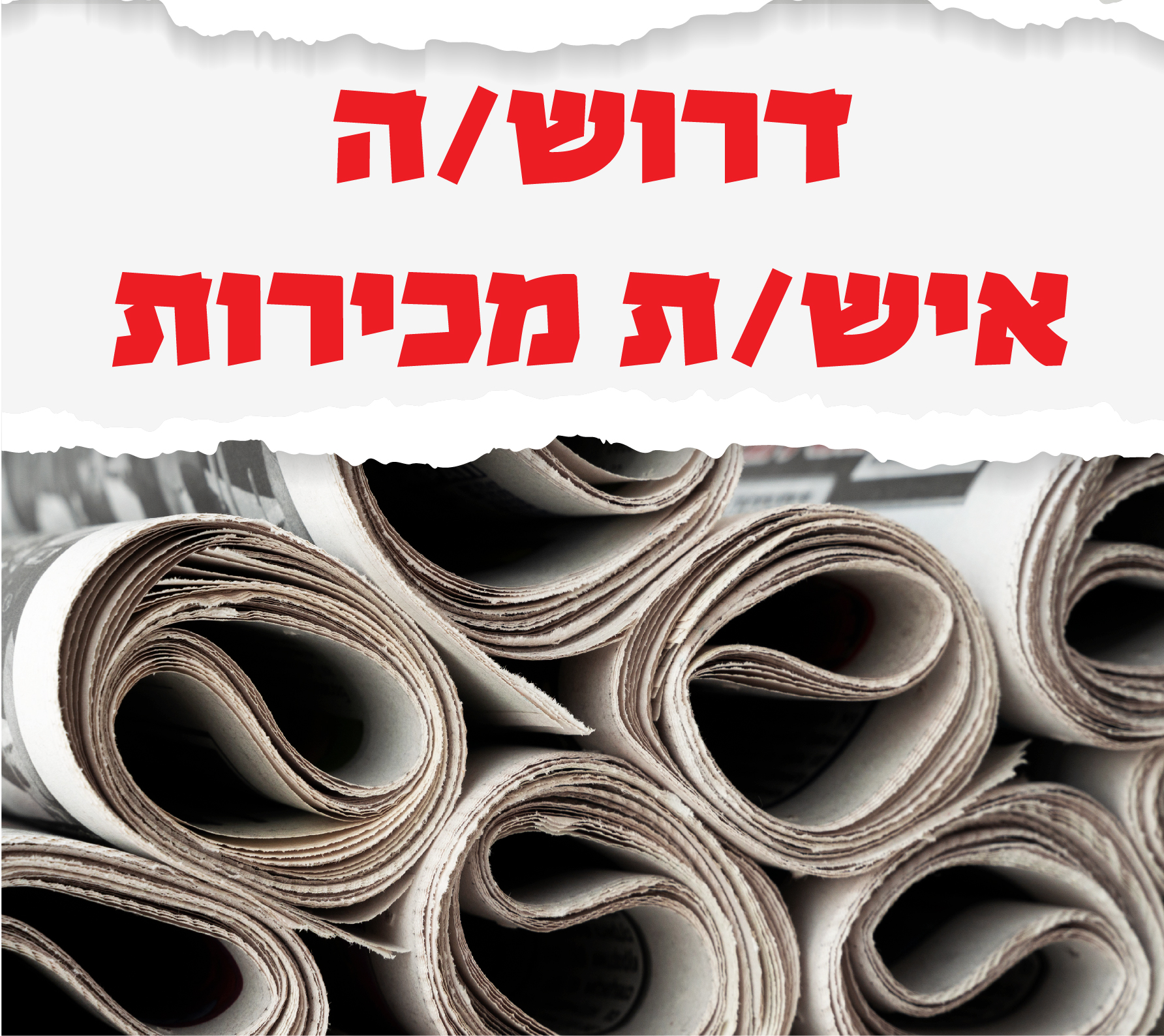 איש/ת מכירות דיגיטל