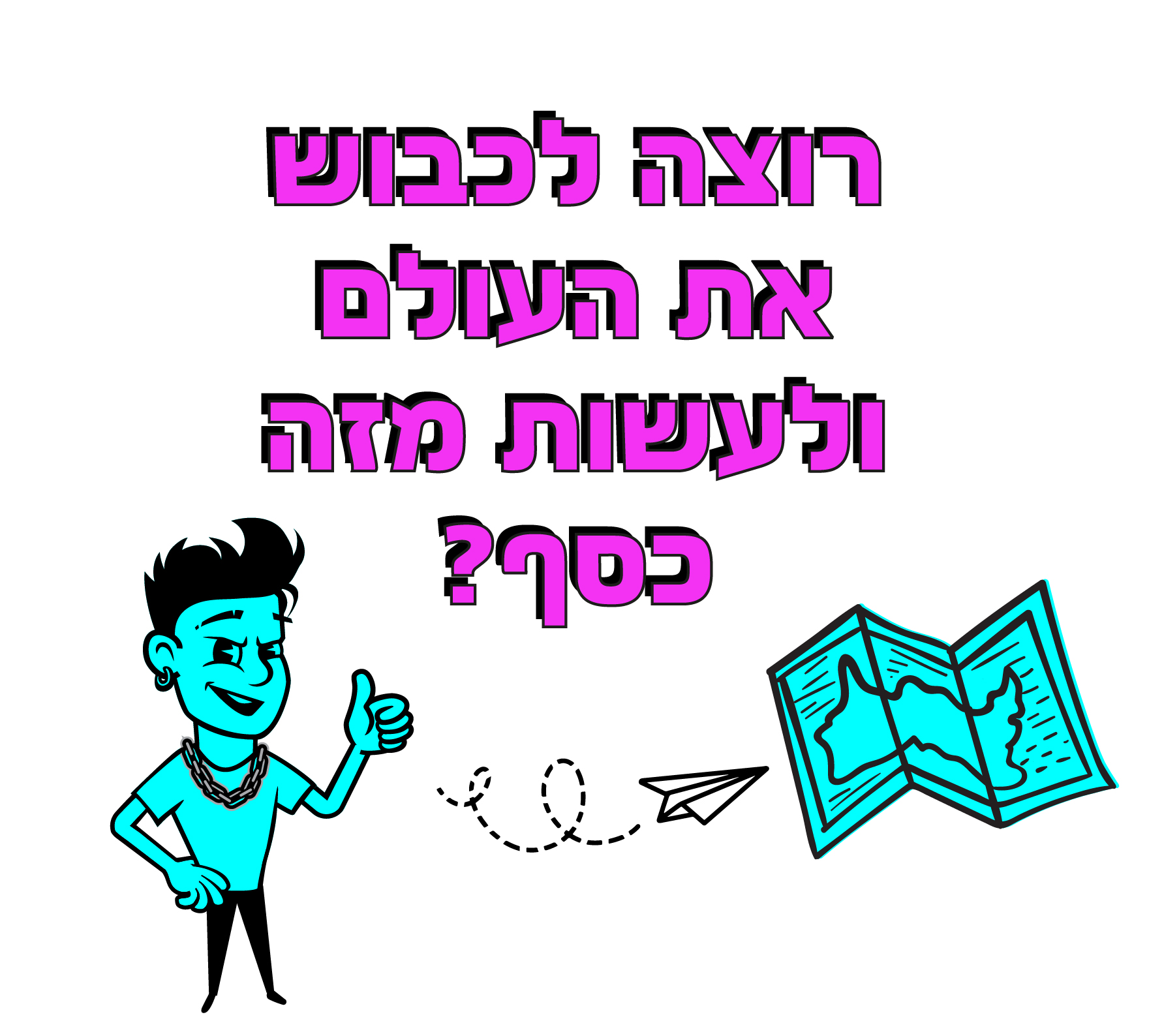 מכירות בחו"ל