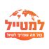 למטייל המרכז לטיולים
