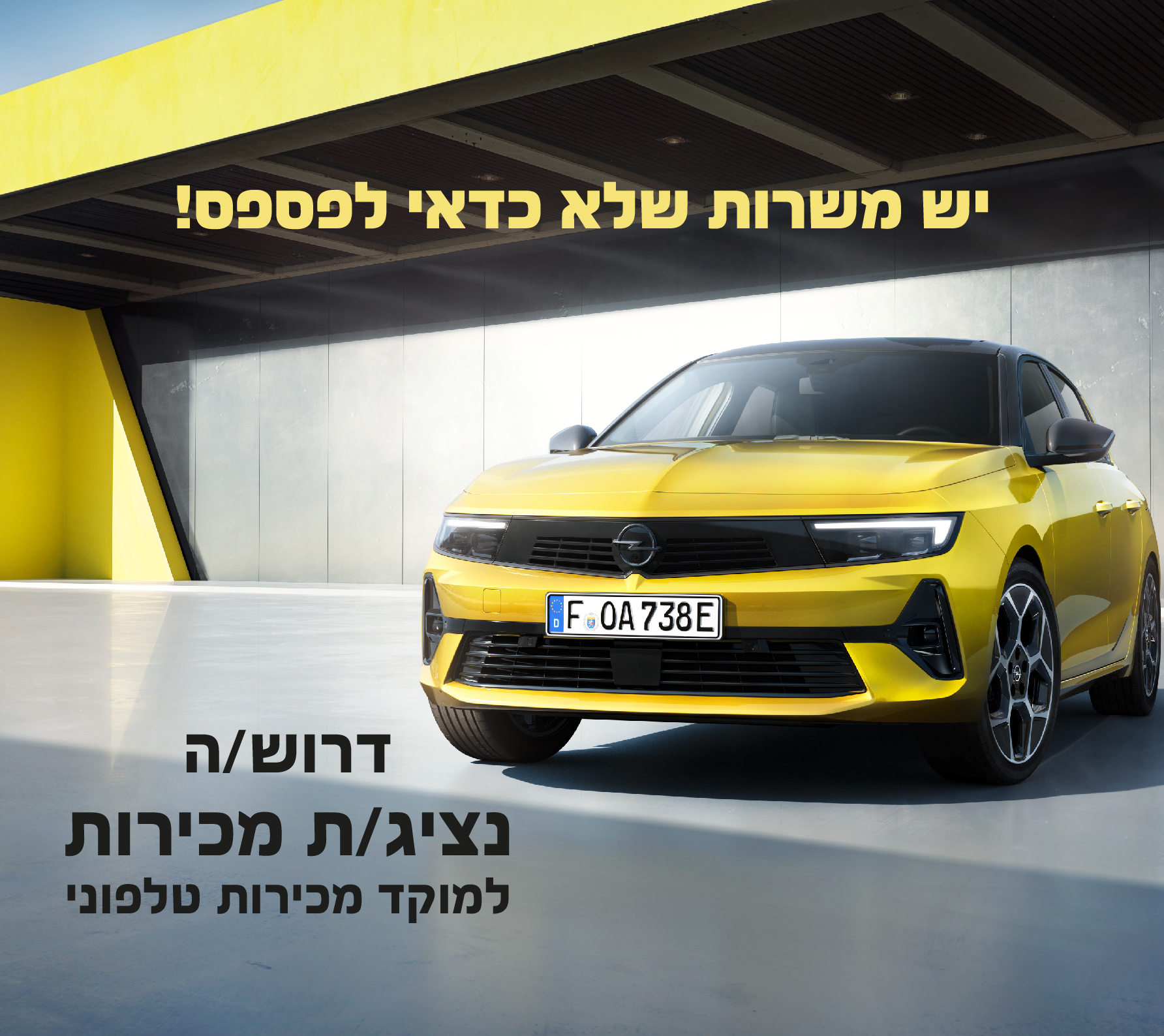 נציג/ת מכירות