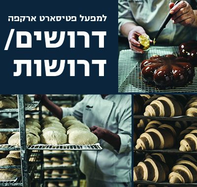 עובד.ת ייצור / פקיד.ה / מחסנאי.ת