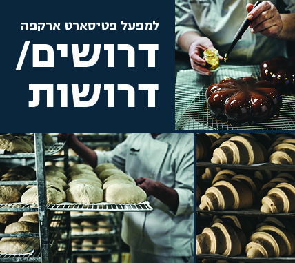 עובד.ת ייצור / פקיד.ה / מחסנאי.ת