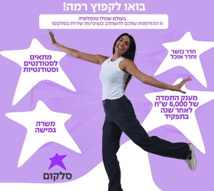 דרושים/ות נציגים/ות שירות למוקדים שלנו