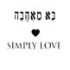 בא מאהבה