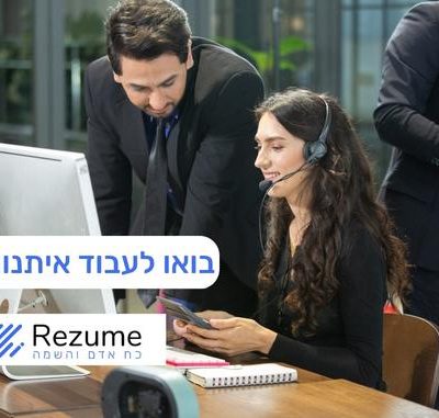 נציגי מכירות 12,000 ש"ח בשעות 09:00-16:00 10K הגנת שכר!