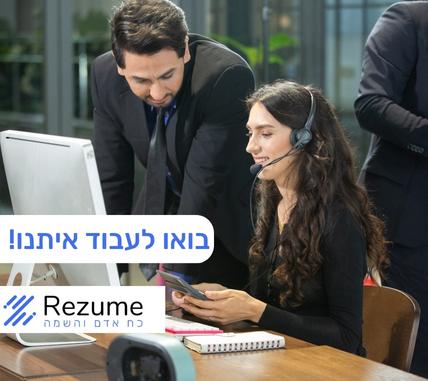 נציגי מכירות 12,000 ש"ח בשעות 09:00-16:00 10K הגנת שכר!