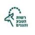 רשות הטבע והגנים