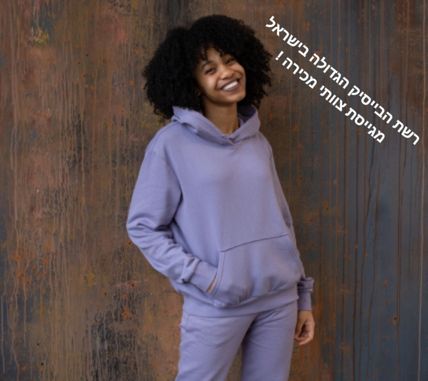 רשת הבייסיק הגדולה בישראל מגייסת צוותי מכירה !