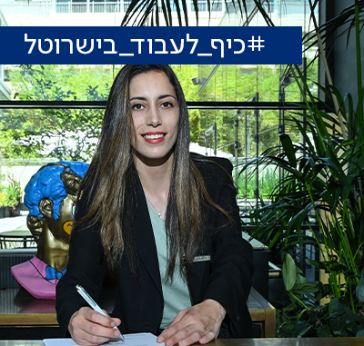 דרושים/ות לרשת ישרוטל פקידי/ות קבלה
