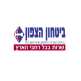 ביטחון הצפון