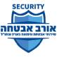 אורב אבטחה ורפואה בע”מ