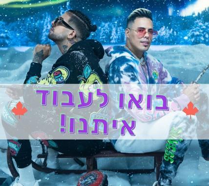 דרושים לרשת אורבניקה צוותי קופה \ חנות \ מחסן