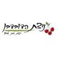 ניצת הדובדבן