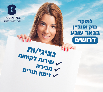 נציגי/ות שירות לקוחות ומכירות / זימון תורים למוקד (המסלקה הפנסיונית , שלמה , קופה"ח לאומית , משרד התחבורה , קרנות השוטרים , משרד המשפטים , מנורה מבטחים , חברת חשמל , קופה"ח כללית )