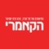 התיאטרון הקאמרי