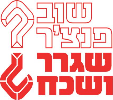 מוקדנים למוקד מבצעי