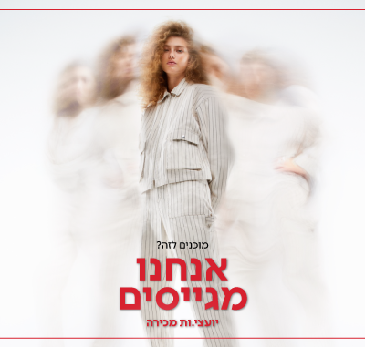 דרושים/ות יועצי מכירה לפריסה ארצית !