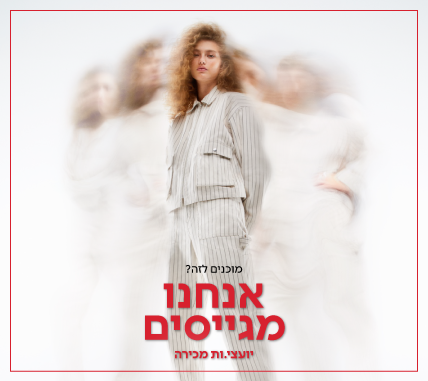 דרושים/ות יועצי מכירה לפריסה ארצית !