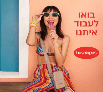 הוויאנס מגייסת צוותי ניהול ומכירה !