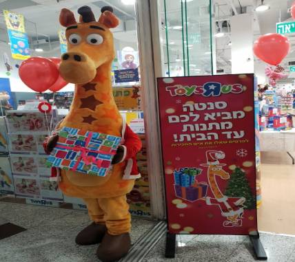 מוכר/ת לסניפי TOYSRUS