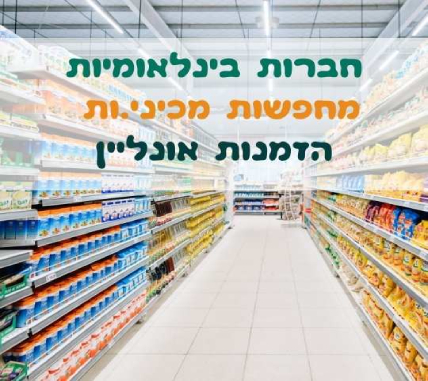 משרת ליקוט כללית