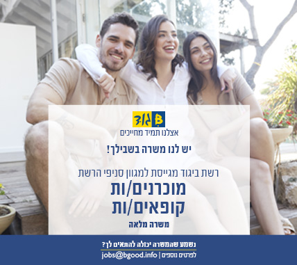 דרושים/ות מוכרנים.ות / קופאים.ות