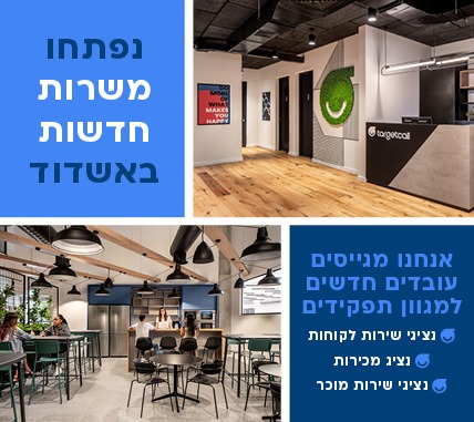 נציג מכירות לבנק דיגיטלי חדש בישראל