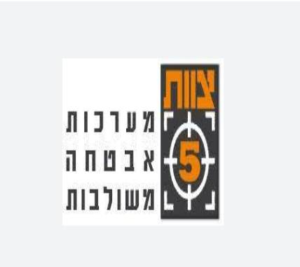 דרושים מאבטחים למגוון משרות ברחבי הארץ