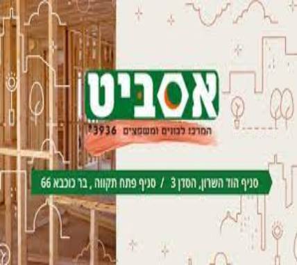 נציגים/ות מכירות ושירות
