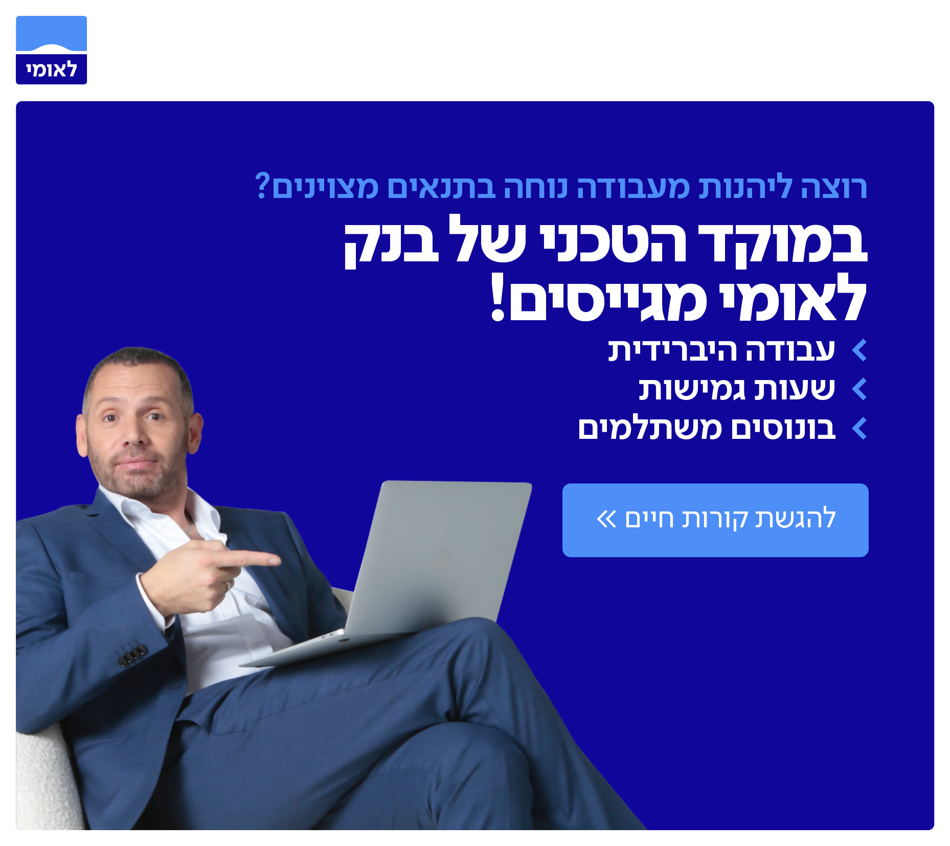דרוש/ה נציג/ה למוקד תמיכה טכנית