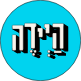 היידה