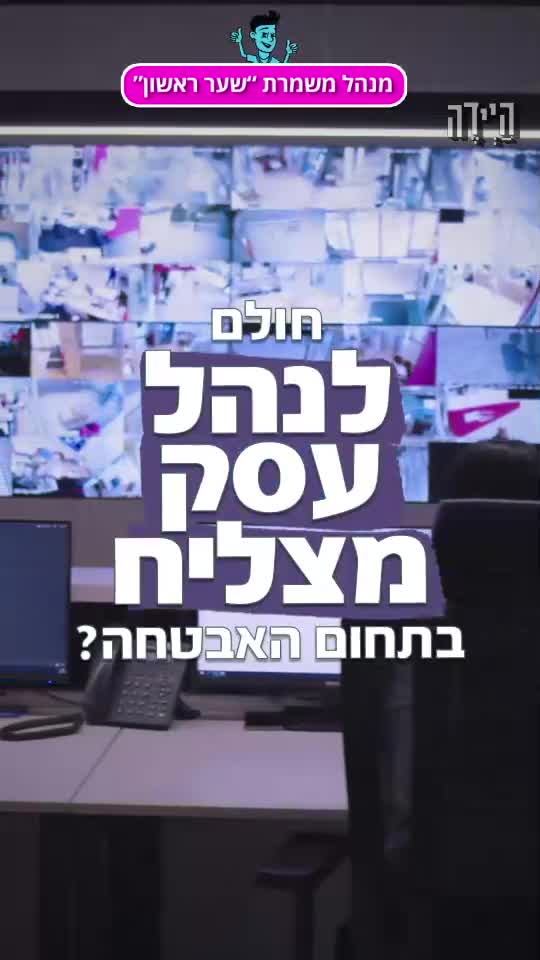 נצגי שירות במוקד פרטנר