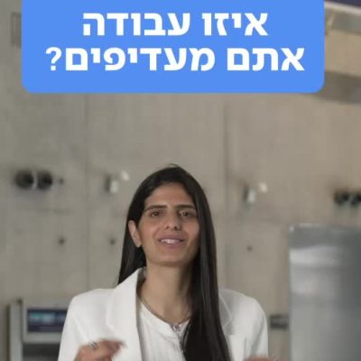 בנקאי/ת מבואה בסניפי בנק לאומי ברחבי הארץ