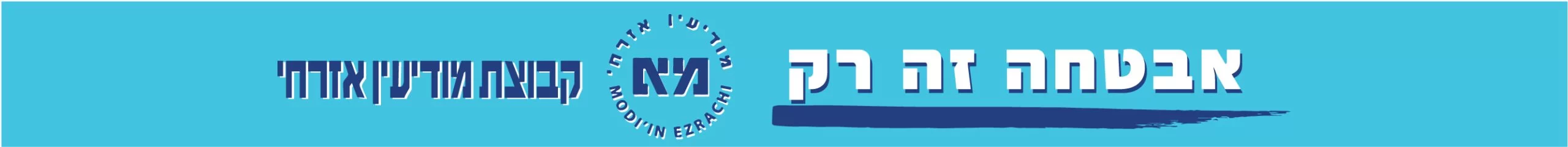 מודיעין אזרחי