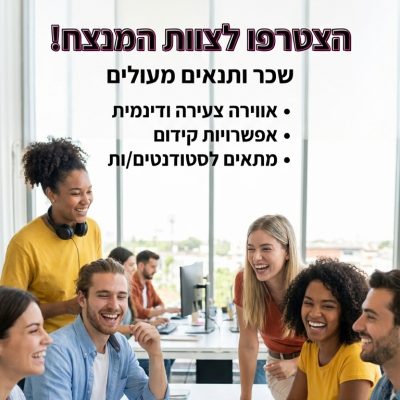 דרוש/ה נציג/ת מכירה ושירות