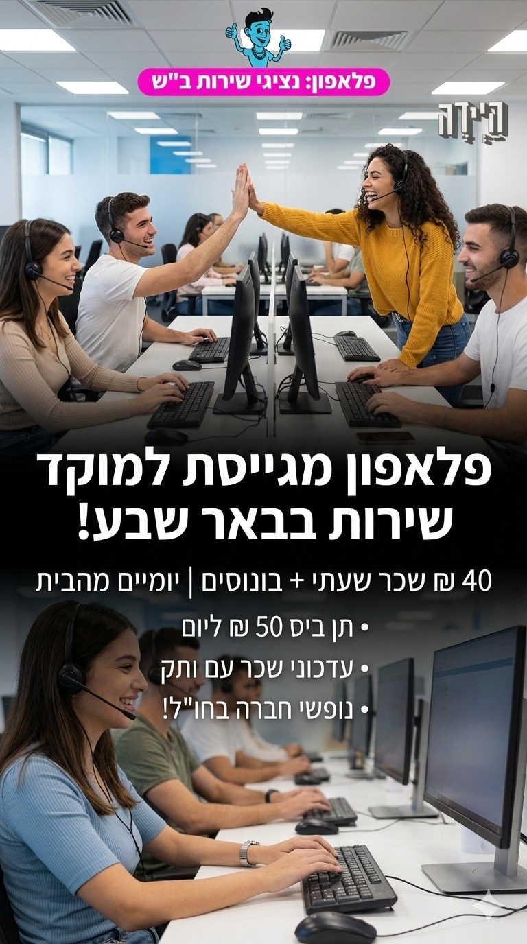 בדיקה פלאפון