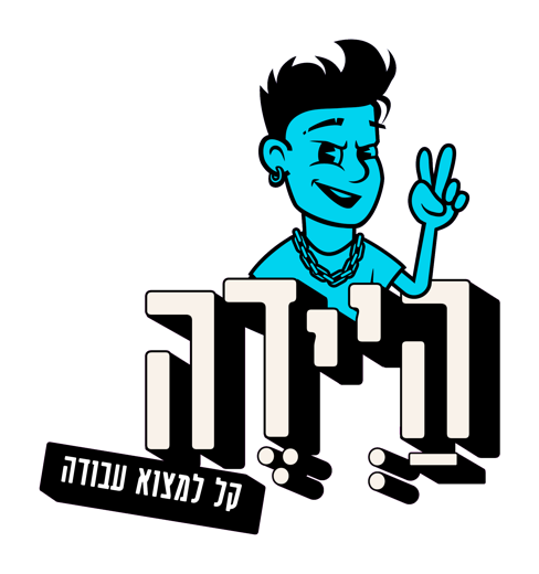 היידה